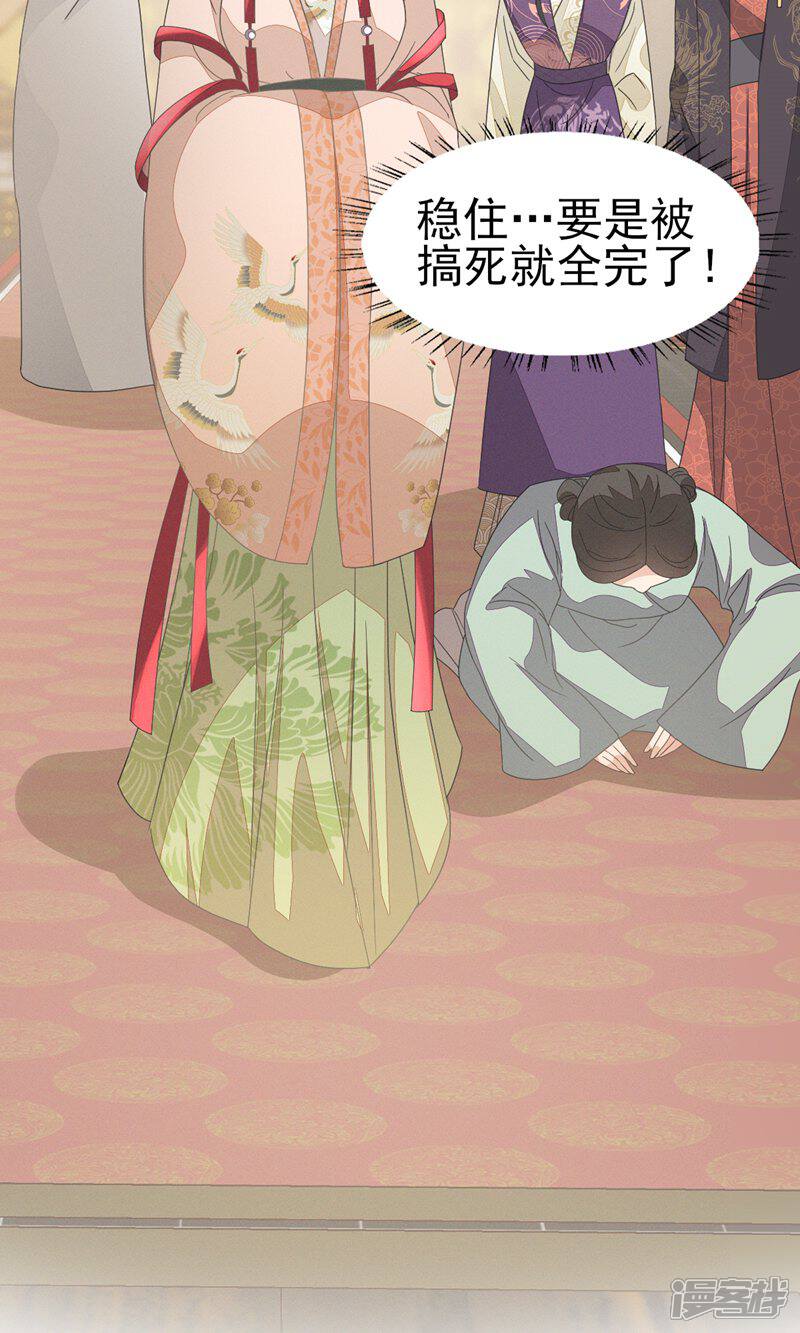 《烬芳华》第47话 乾人...玩的很大嘛 第13页