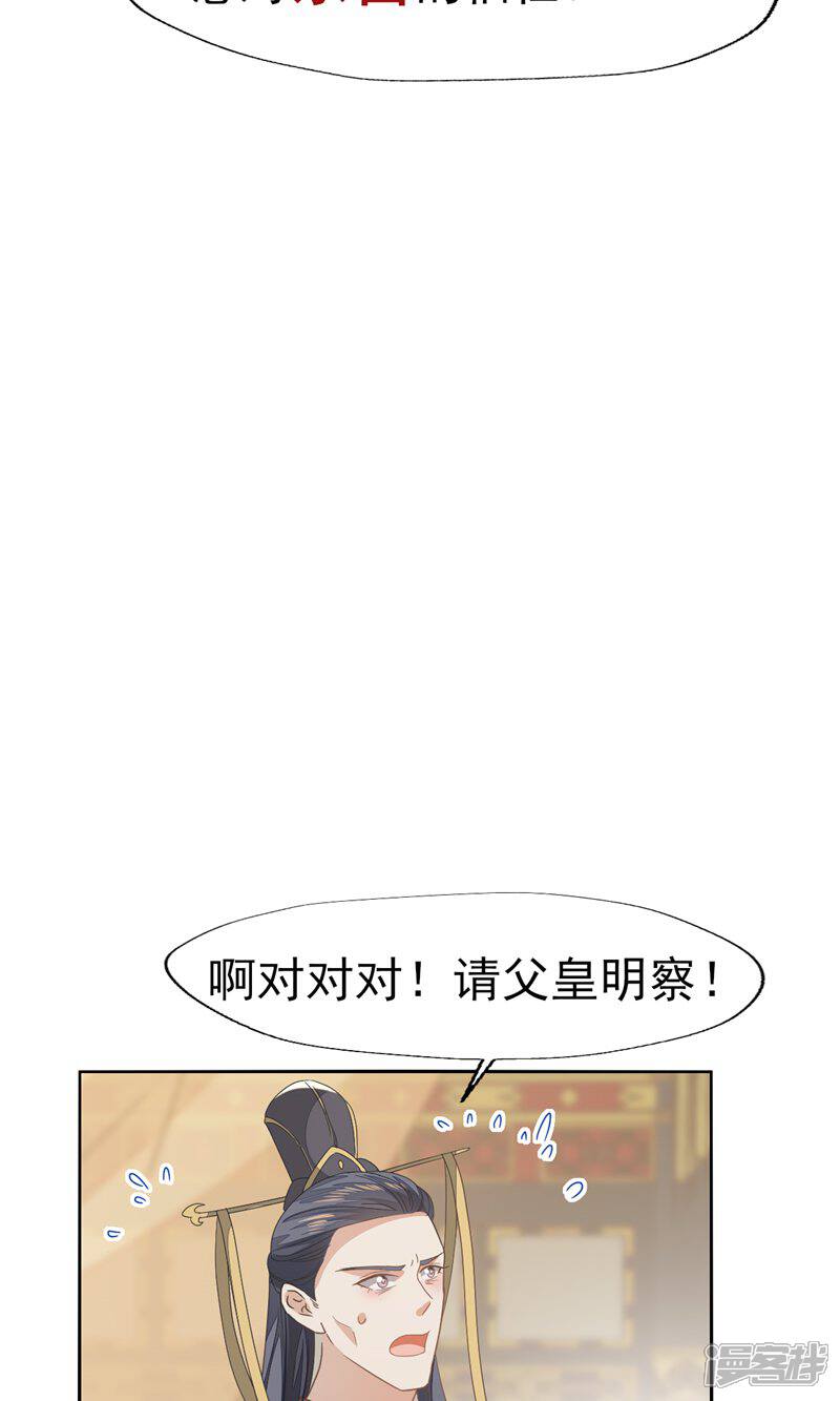 《烬芳华》第47话 乾人...玩的很大嘛 第15页