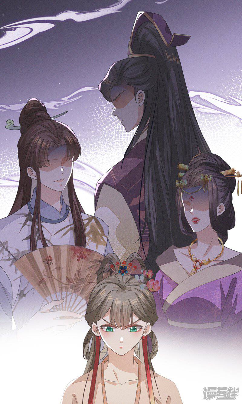 《烬芳华》第47话 乾人...玩的很大嘛 第22页