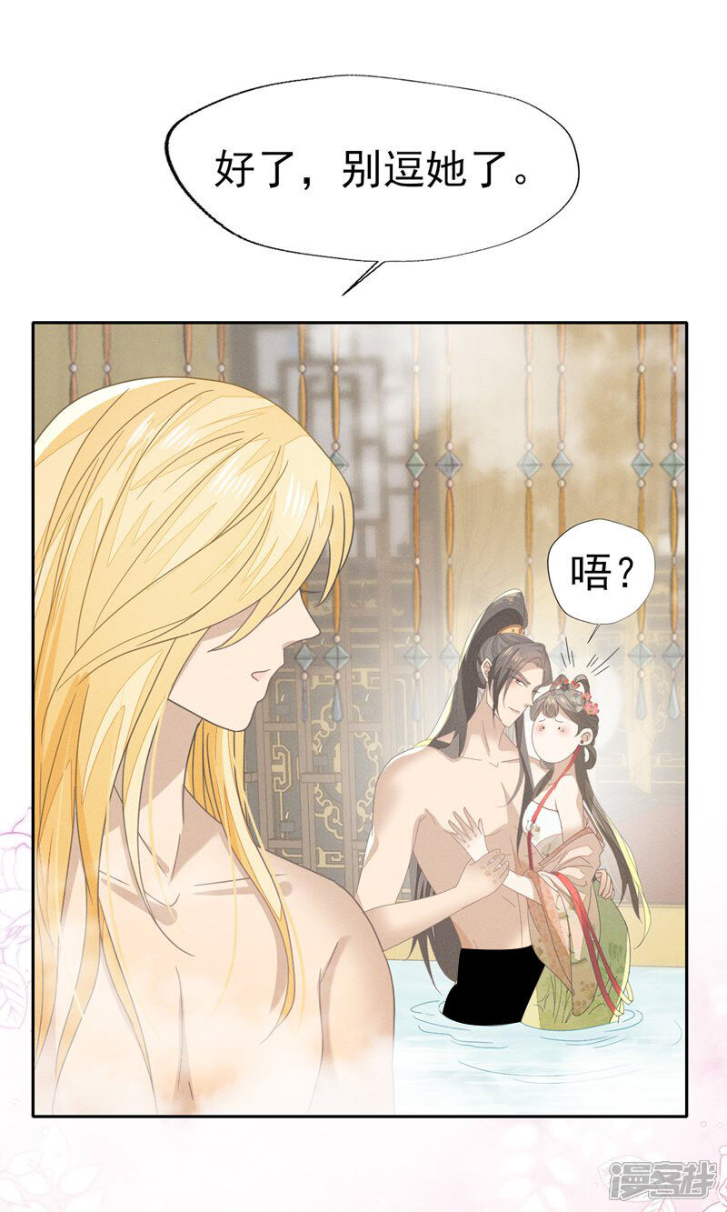 《烬芳华》第47话 乾人...玩的很大嘛 第43页
