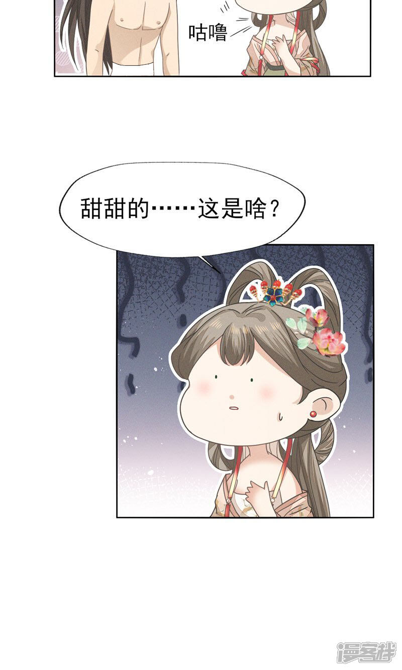 《烬芳华》第48话 随我入大乾，我是你的解药 第12页