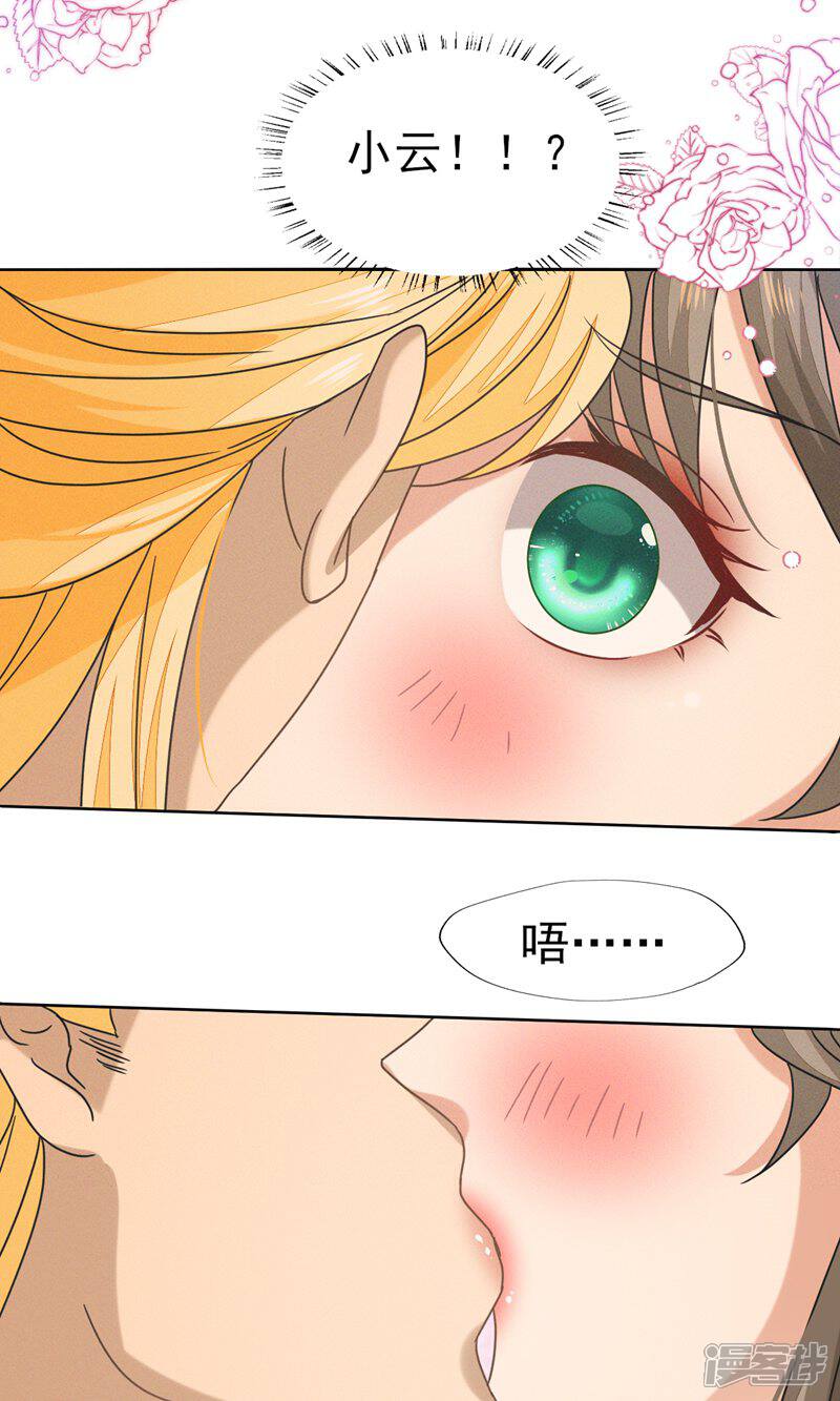 《烬芳华》第48话 随我入大乾，我是你的解药 第35页