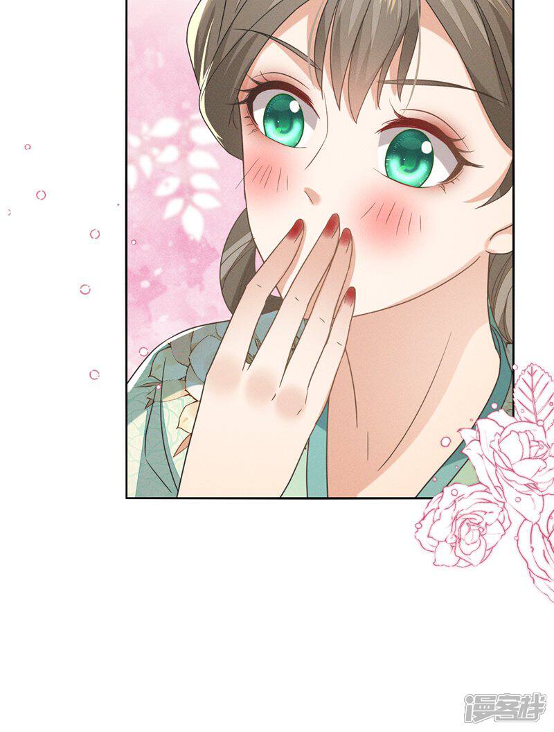 《烬芳华》第48话 随我入大乾，我是你的解药 第38页