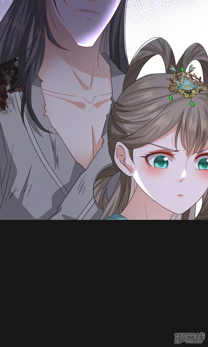 《烬芳华》第49话 我要让夫人心甘情愿... 第14页