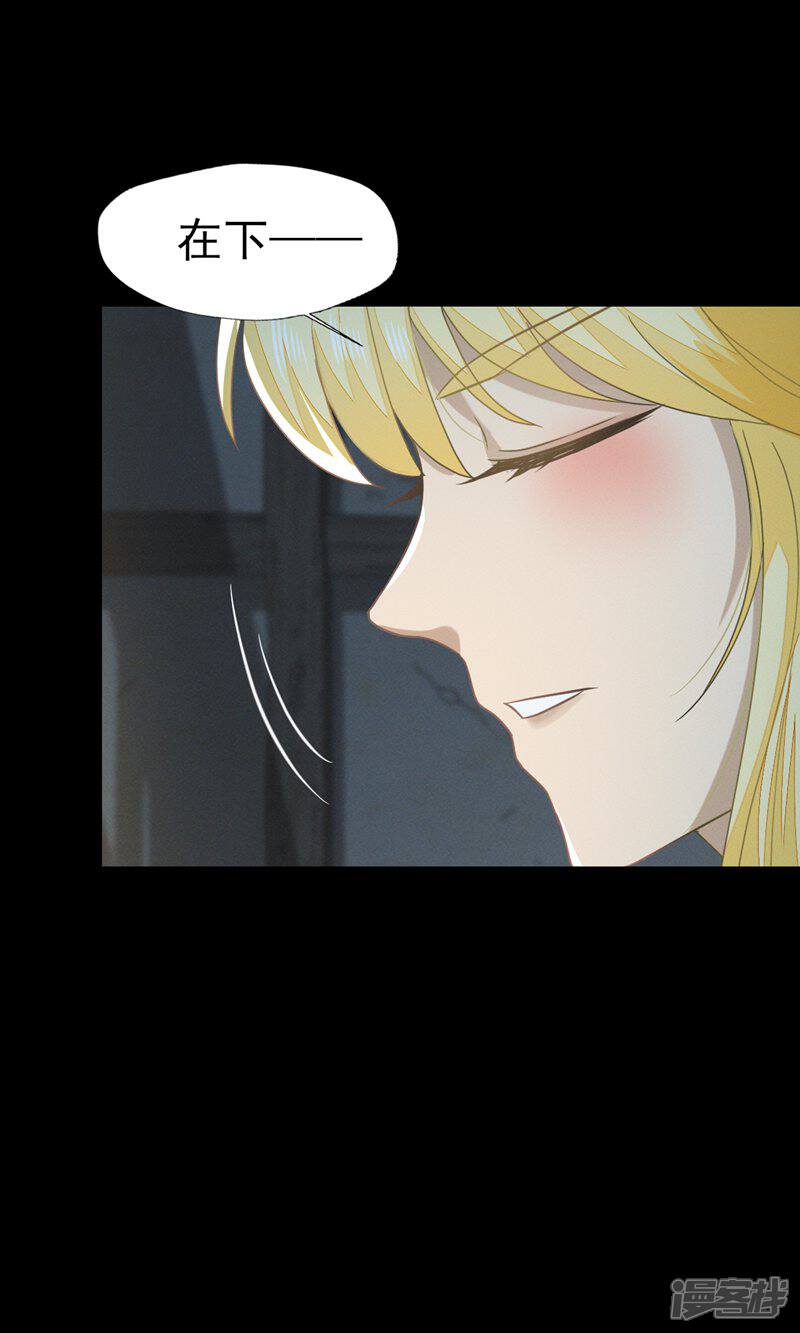 《烬芳华》第51话 我想带你走 第15页