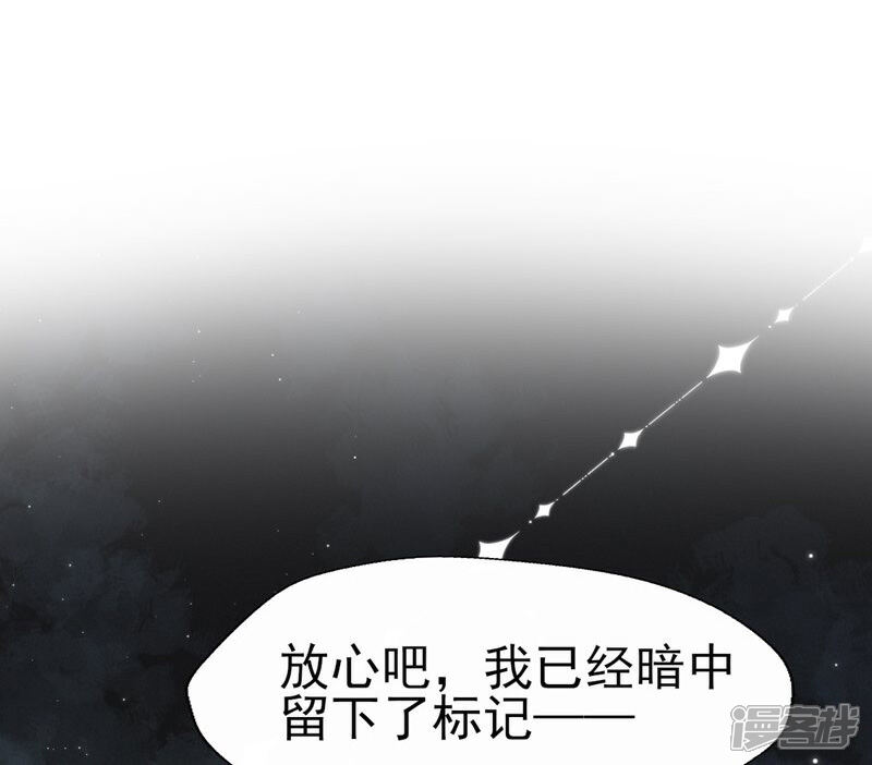 《烬芳华》第51话 我想带你走 第2页