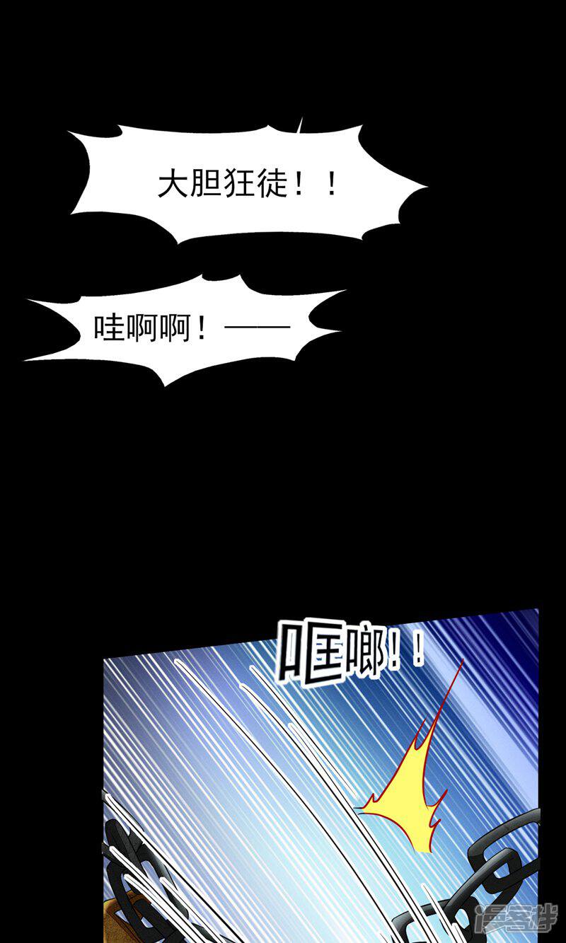 《烬芳华》第51话 我想带你走 第31页