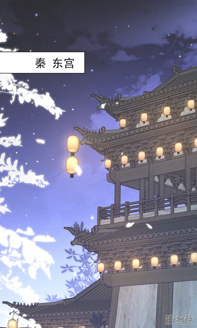 《烬芳华》第50话 这迷雾劲儿好大 第11页