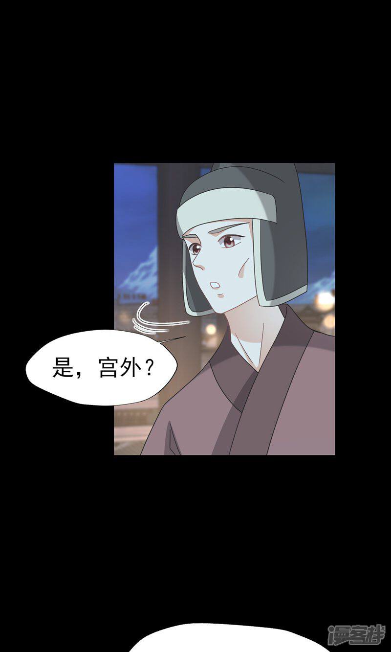 《烬芳华》第50话 这迷雾劲儿好大 第16页
