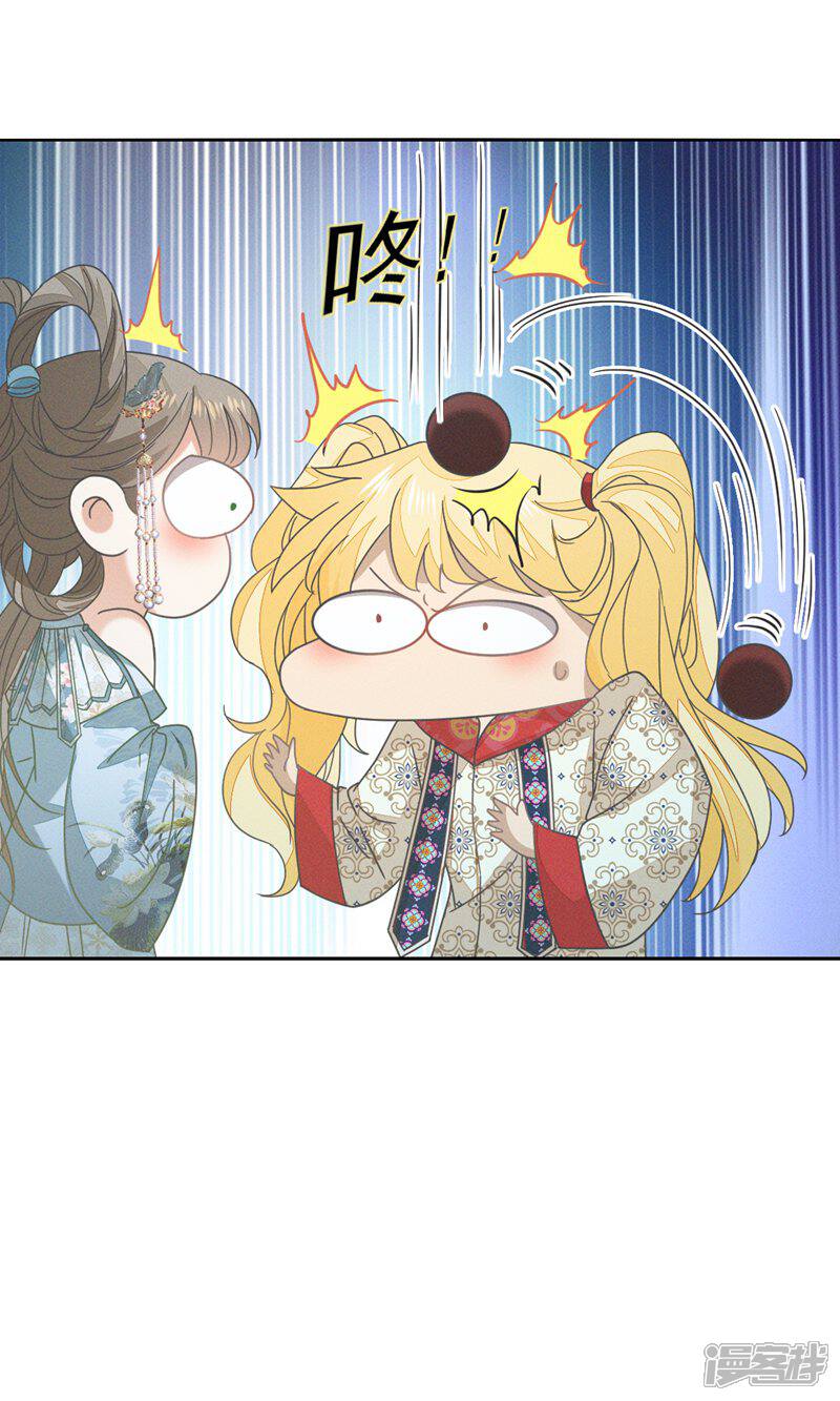 《烬芳华》第50话 这迷雾劲儿好大 第37页