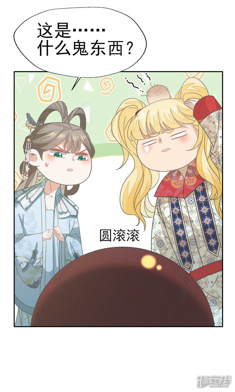 《烬芳华》第50话 这迷雾劲儿好大 第38页