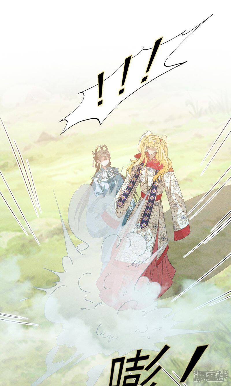 《烬芳华》第50话 这迷雾劲儿好大 第39页
