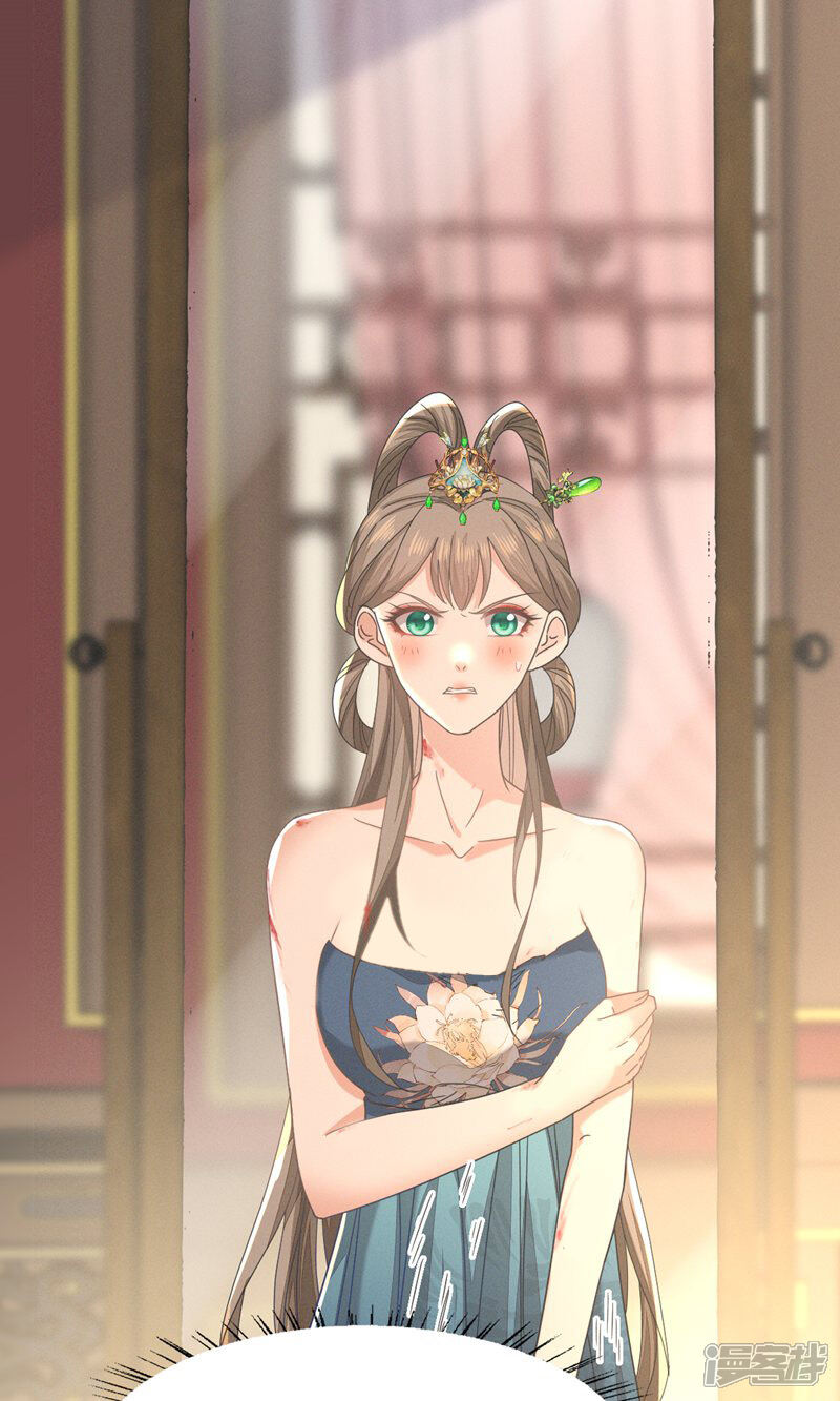 《烬芳华》第50话 这迷雾劲儿好大 第3页