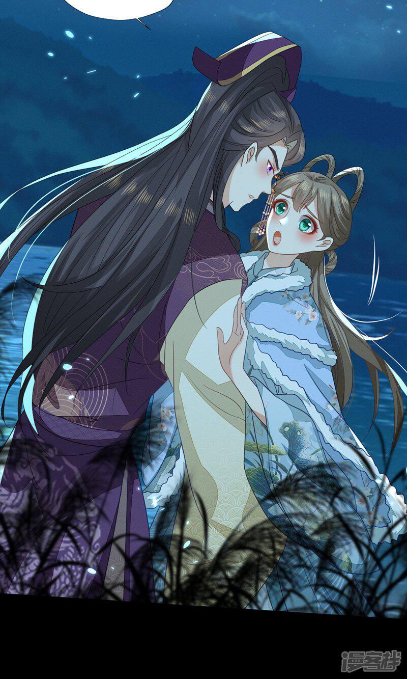 《烬芳华》第52话 长缨，我只想要你... 第14页