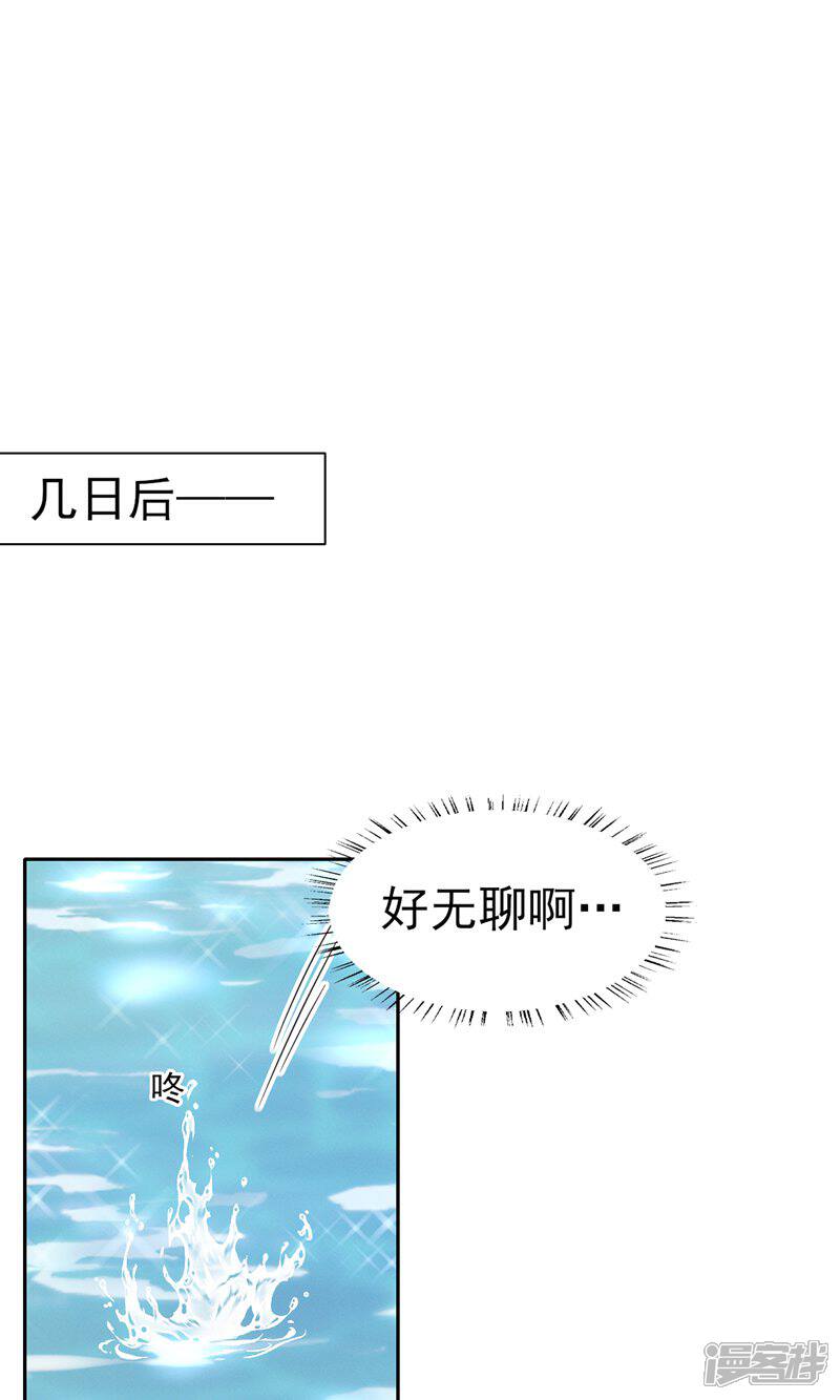 《烬芳华》第55话 你怎可见一个!就爱一个! 第16页