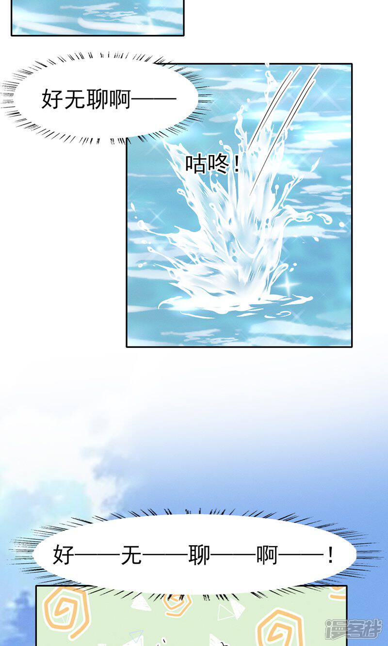 《烬芳华》第55话 你怎可见一个!就爱一个! 第17页