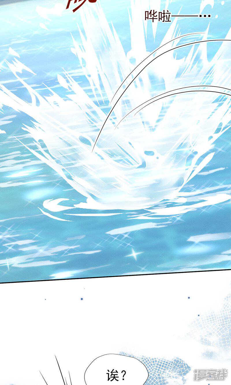 《烬芳华》第55话 你怎可见一个!就爱一个! 第19页