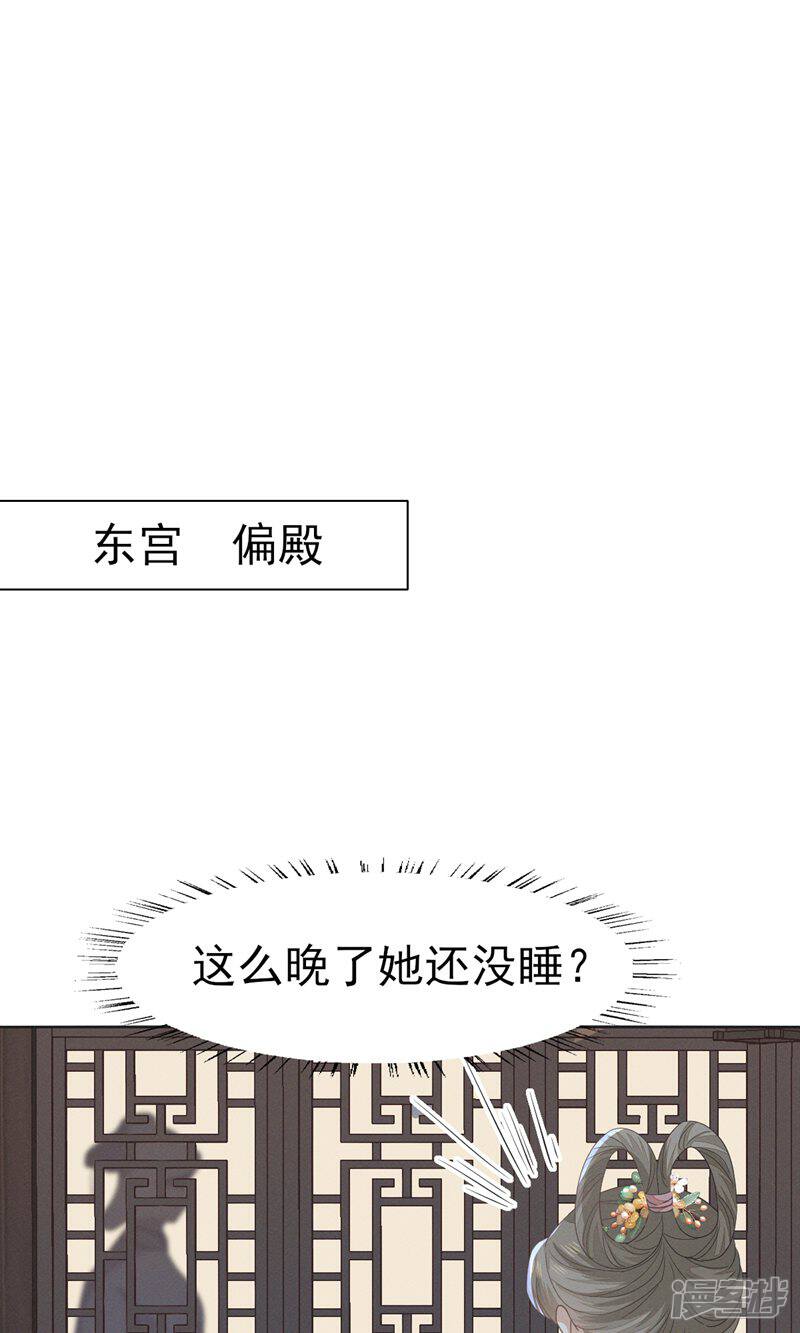 《烬芳华》第55话 你怎可见一个!就爱一个! 第7页
