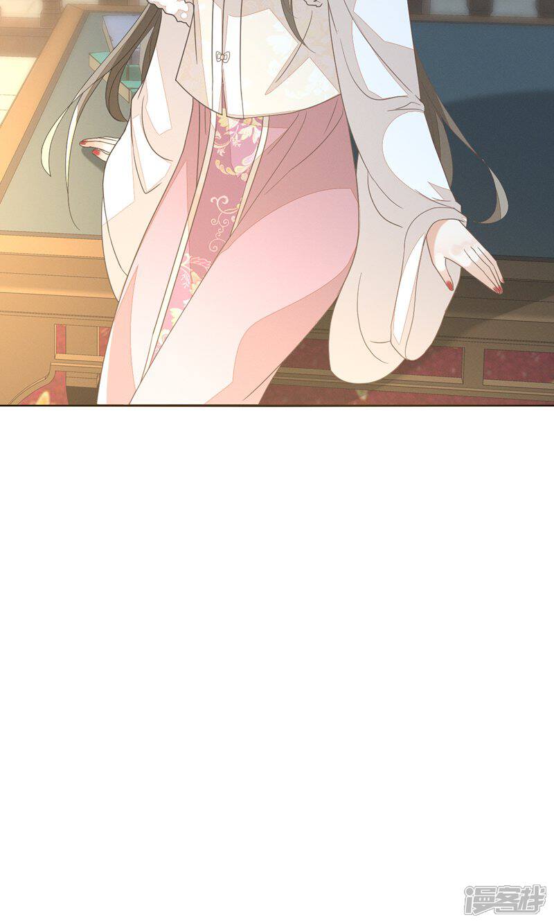 《烬芳华》第54话 我自是愿意做大人妾室 第13页