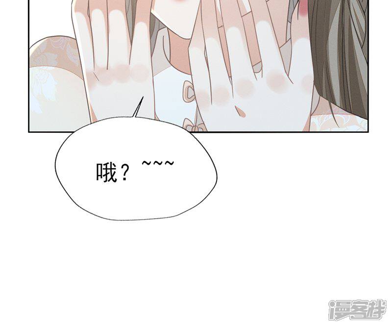 《烬芳华》第54话 我自是愿意做大人妾室 第28页