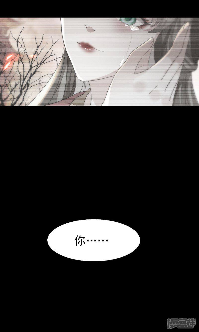 《烬芳华》第54话 我自是愿意做大人妾室 第5页