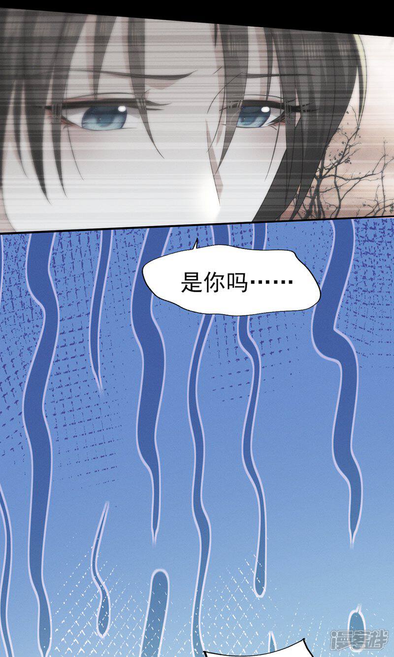 《烬芳华》第54话 我自是愿意做大人妾室 第6页