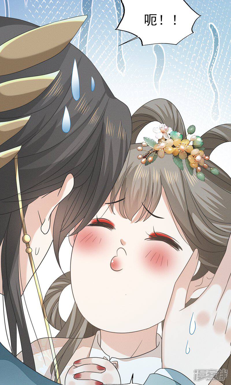 《烬芳华》第54话 我自是愿意做大人妾室 第7页