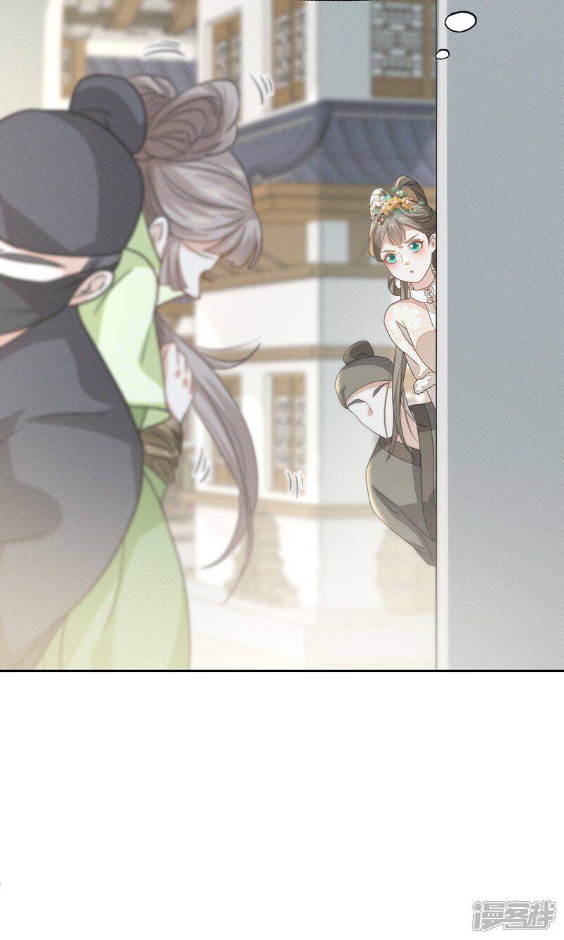 《烬芳华》第56话 不要因为我是娇花怜惜我 第30页