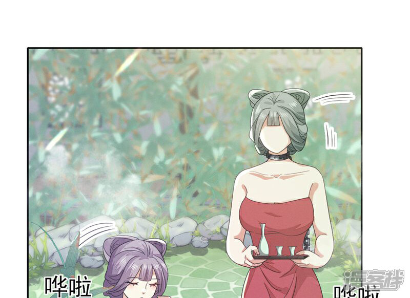 《烬芳华》第57话 张大人，不要这样! 第11页
