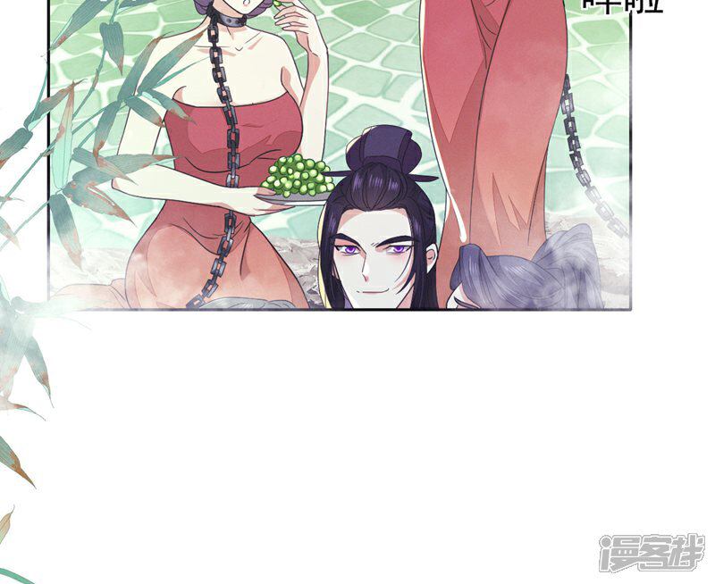 《烬芳华》第57话 张大人，不要这样! 第12页