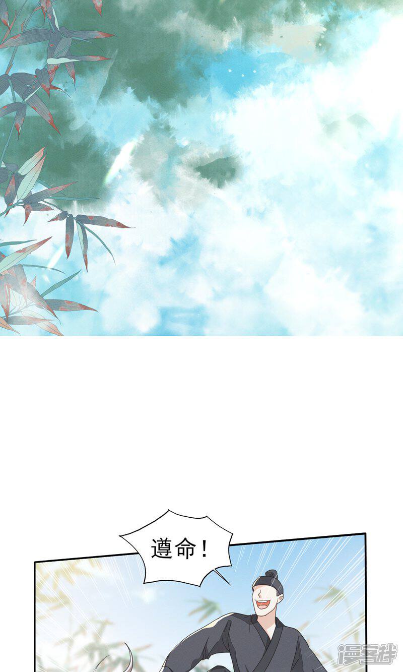 《烬芳华》第57话 张大人，不要这样! 第15页