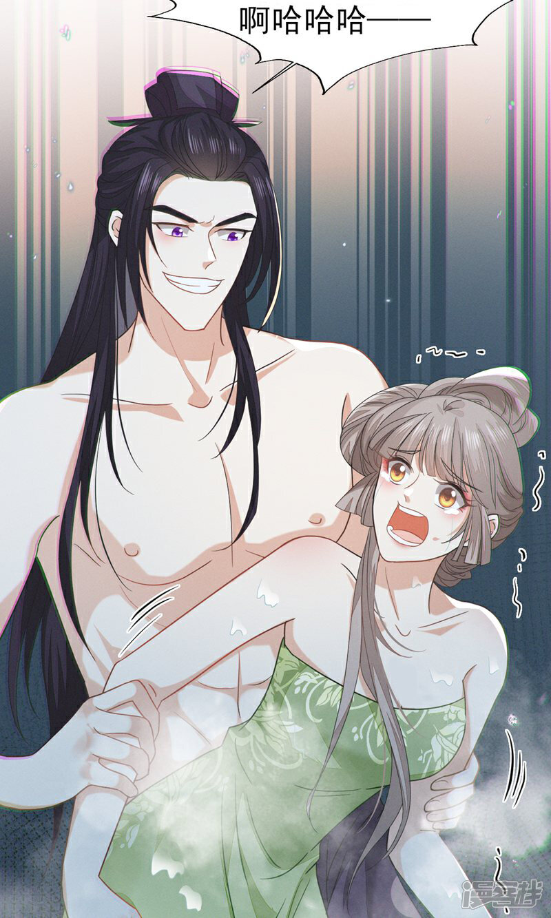 《烬芳华》第57话 张大人，不要这样! 第24页