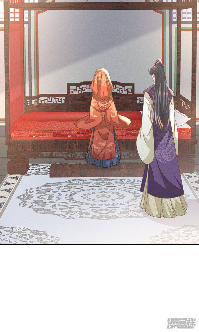 《烬芳华》第58话 可惜二叔不能为你送嫁了 第23页