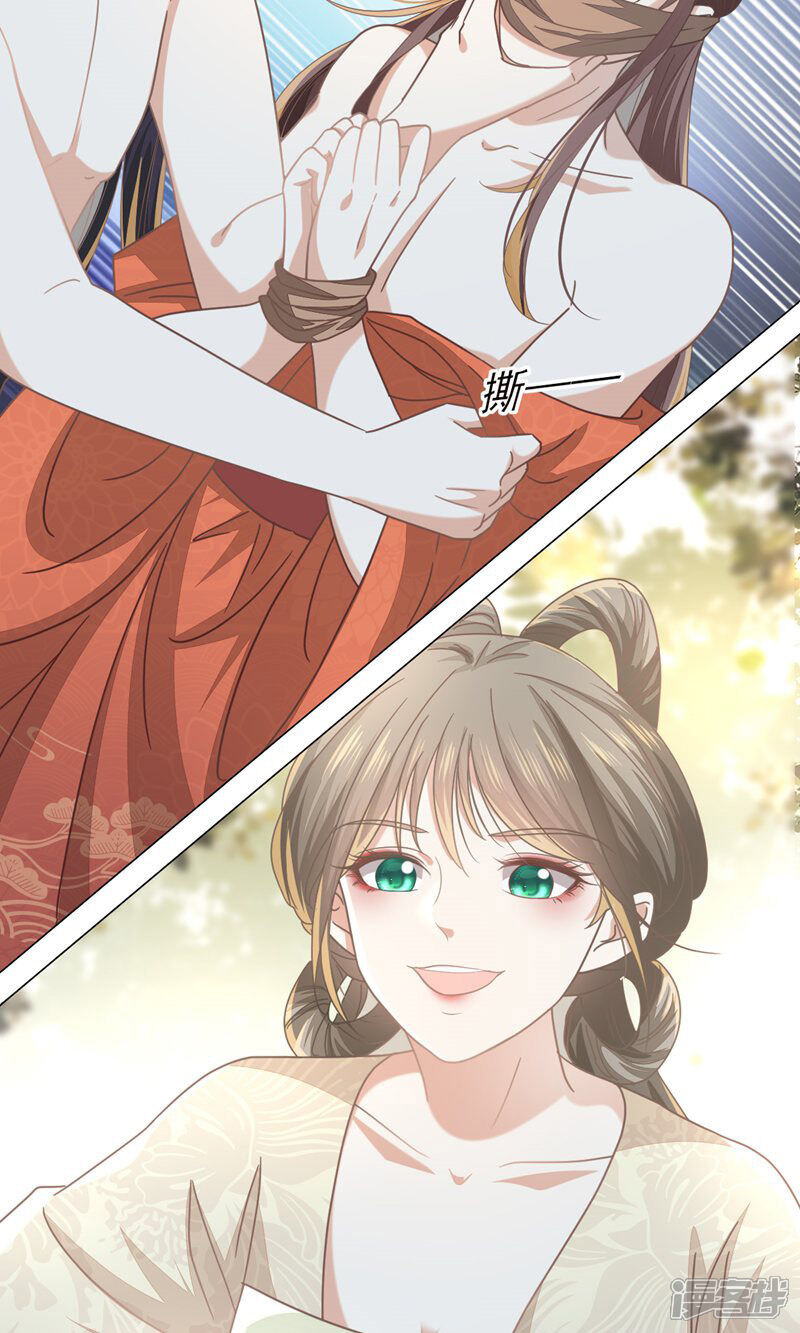 《烬芳华》第58话 可惜二叔不能为你送嫁了 第35页