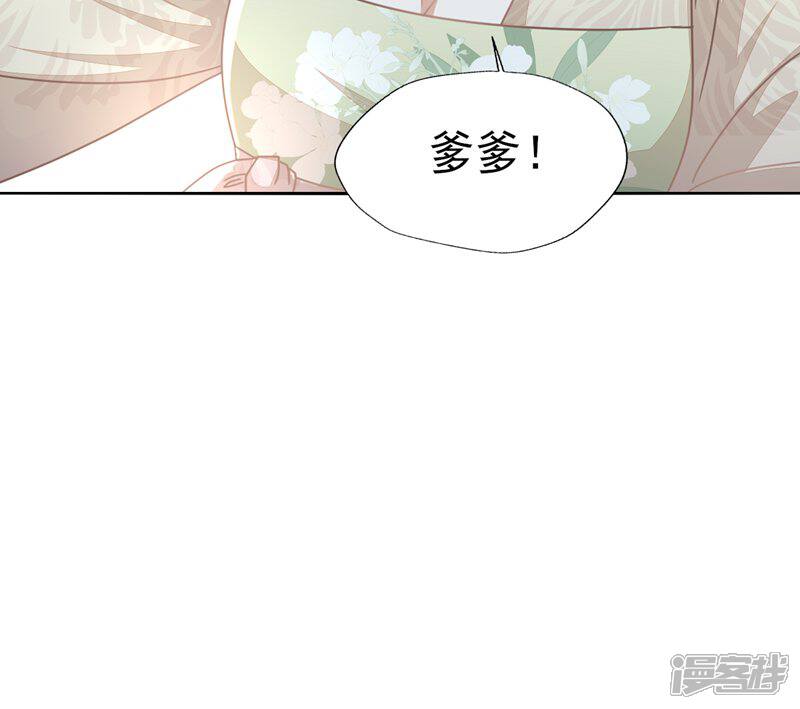 《烬芳华》第58话 可惜二叔不能为你送嫁了 第36页