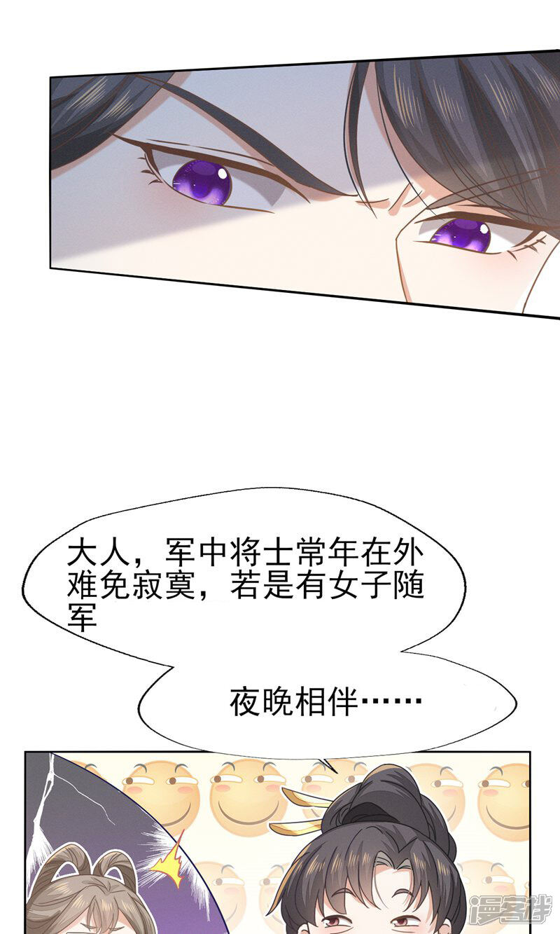 《烬芳华》第59话 小二才不要离开二叔 第10页