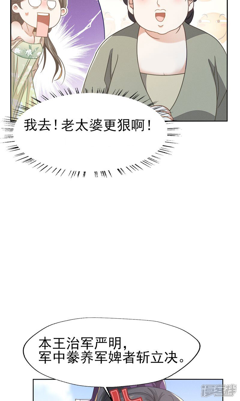 《烬芳华》第59话 小二才不要离开二叔 第11页