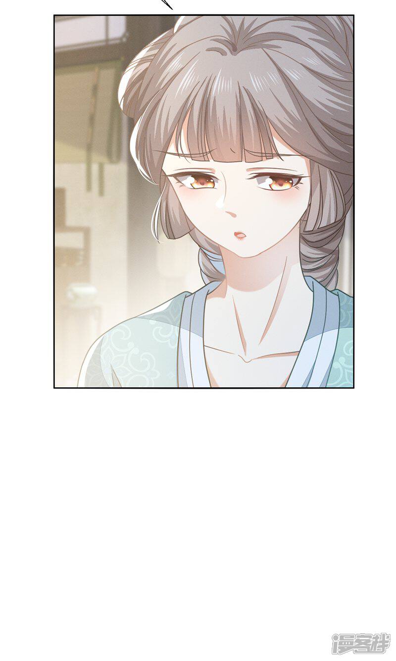 《烬芳华》第60话 狐媚胚子竟敢勾引王爷! 第14页