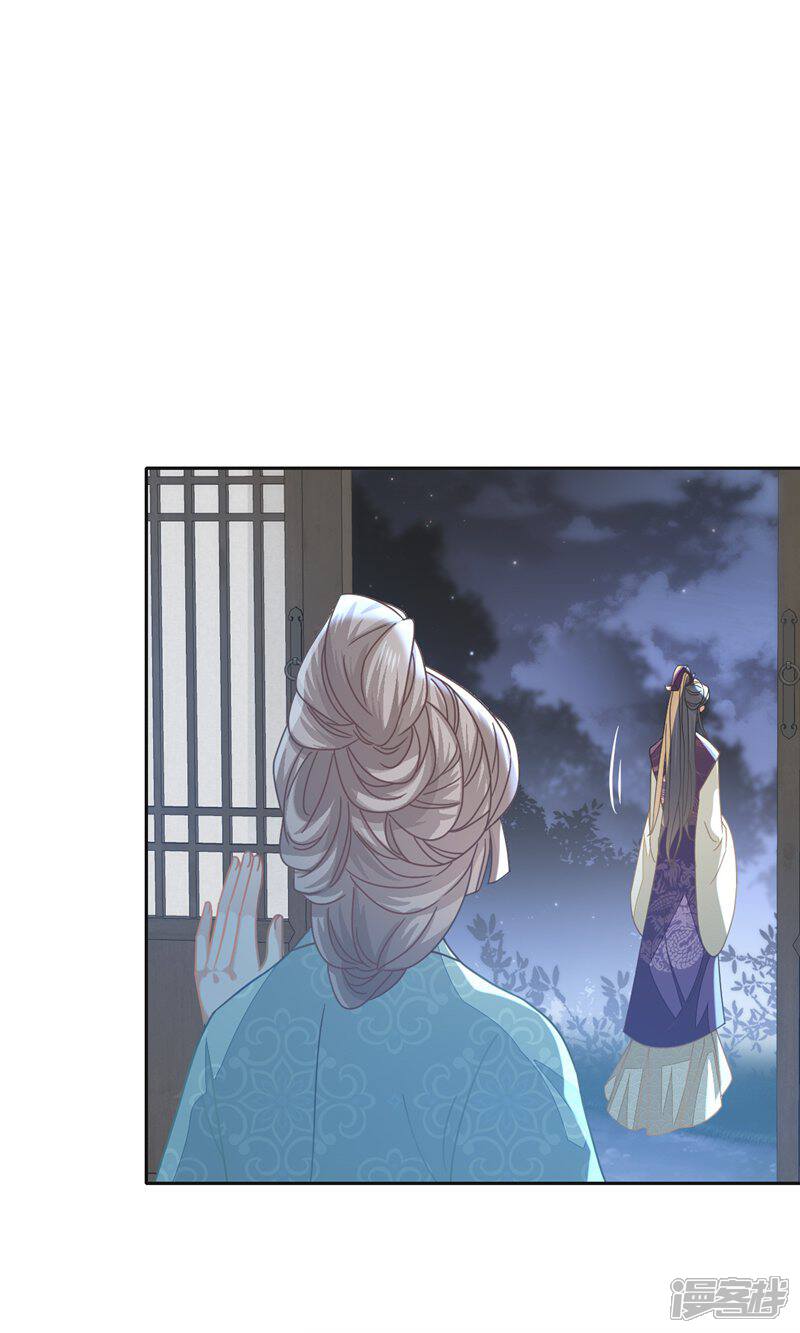 《烬芳华》第60话 狐媚胚子竟敢勾引王爷! 第15页