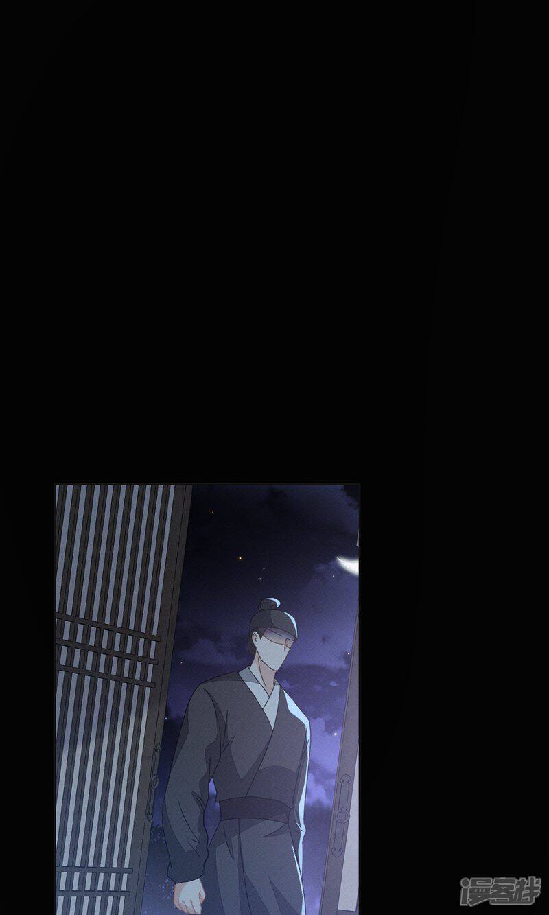 《烬芳华》第60话 狐媚胚子竟敢勾引王爷! 第22页