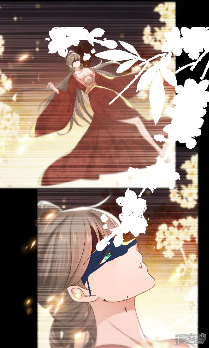 《烬芳华》第60话 狐媚胚子竟敢勾引王爷! 第25页