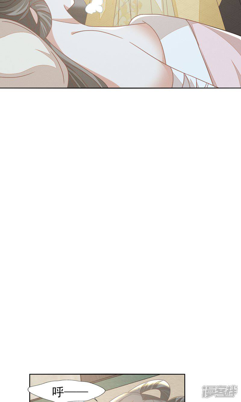 《烬芳华》第60话 狐媚胚子竟敢勾引王爷! 第28页