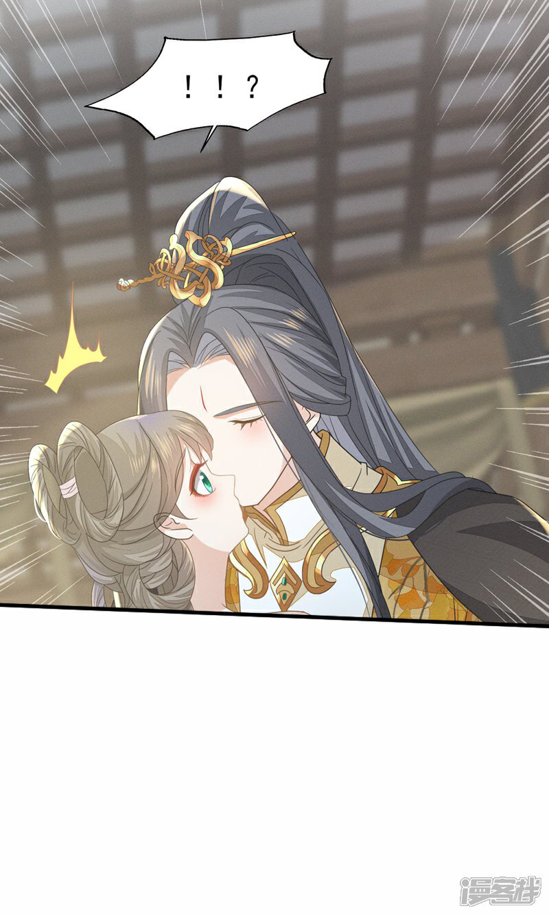 《烬芳华》第61话 他好温暖，我要沦陷了! 第20页