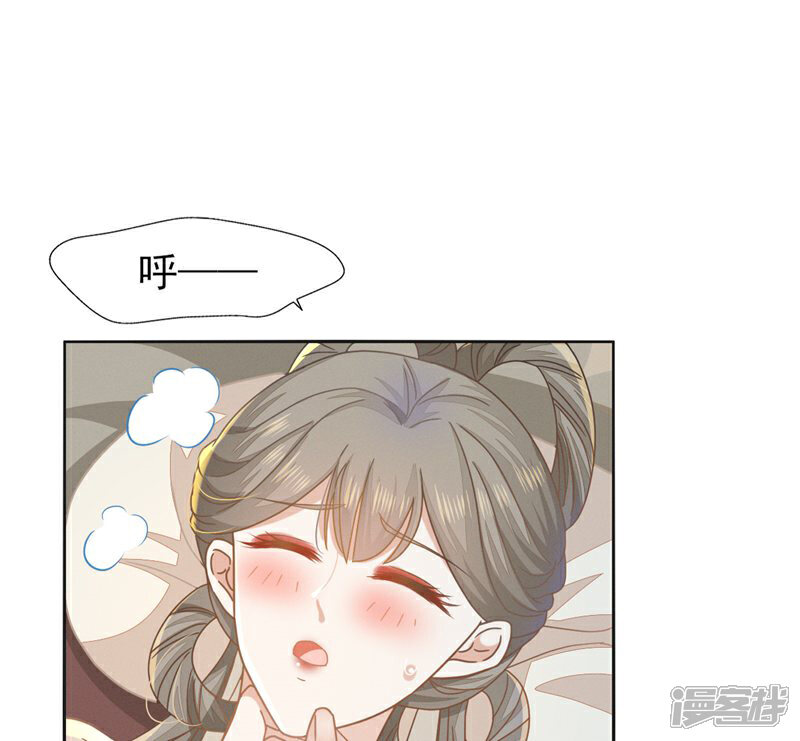 《烬芳华》第61话 他好温暖，我要沦陷了! 第2页
