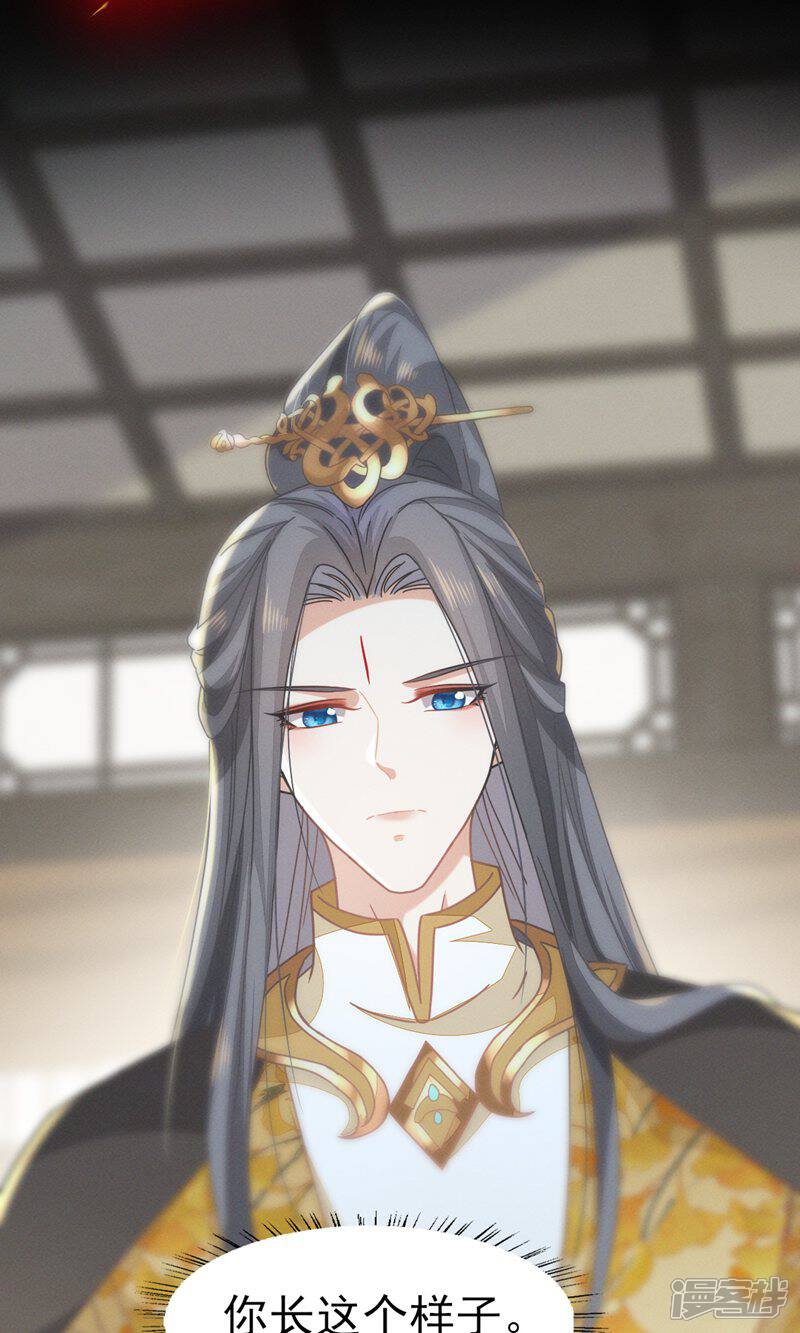 《烬芳华》第61话 他好温暖，我要沦陷了! 第9页