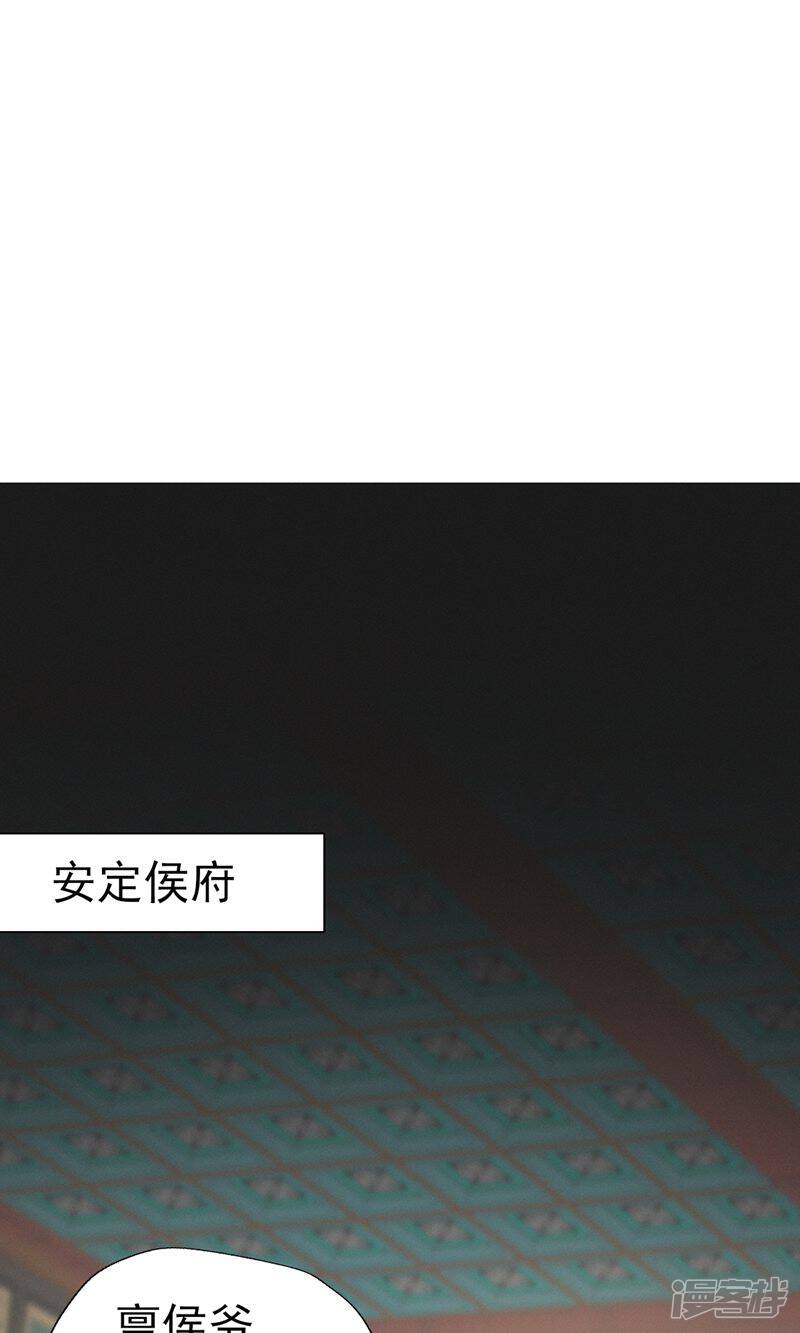 《烬芳华》第62话 刚才意乱情迷的是谁? 第28页