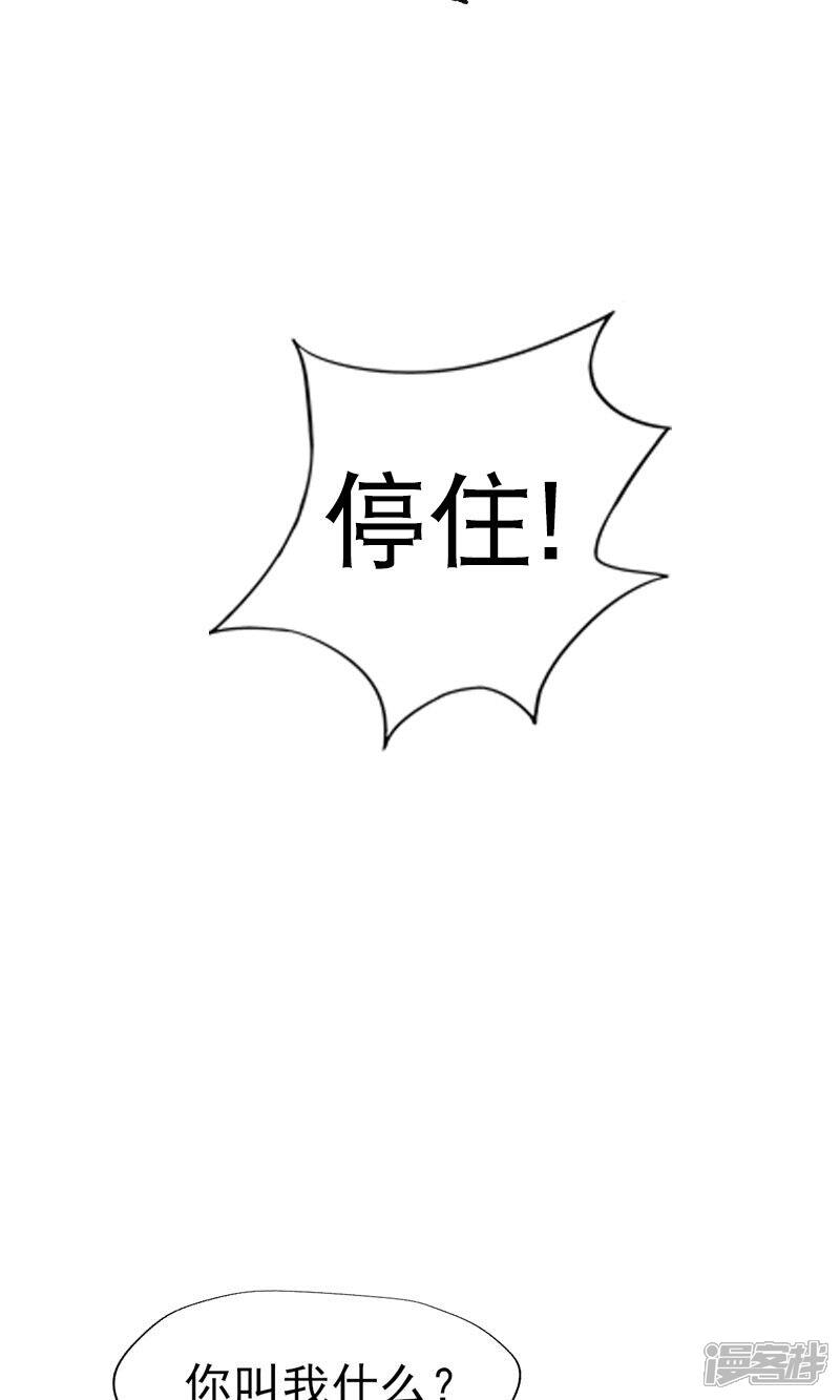 《烬芳华》第62话 刚才意乱情迷的是谁? 第4页