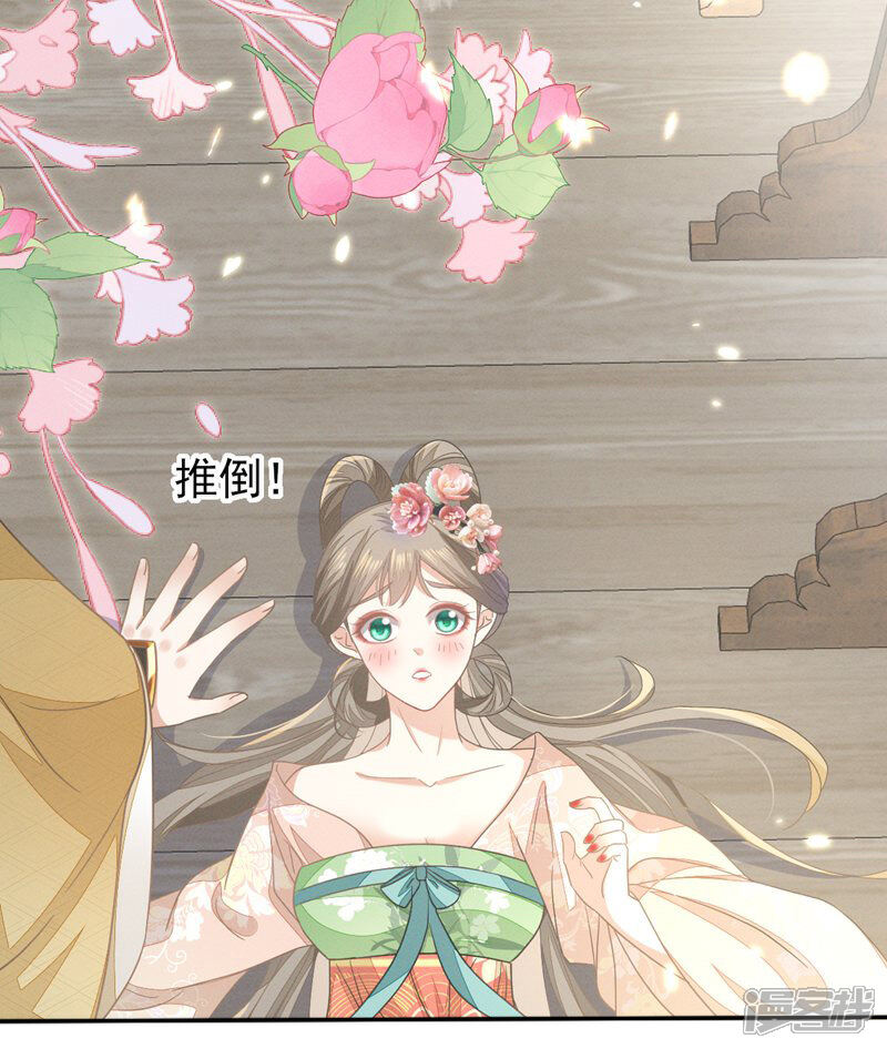 《烬芳华》第63话 我不过是把晚上的事提前 第10页