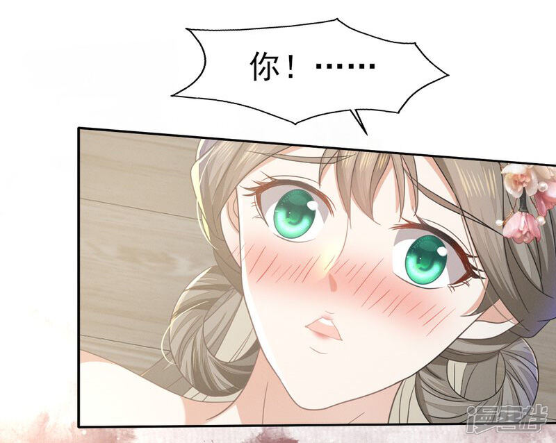 《烬芳华》第63话 我不过是把晚上的事提前 第15页
