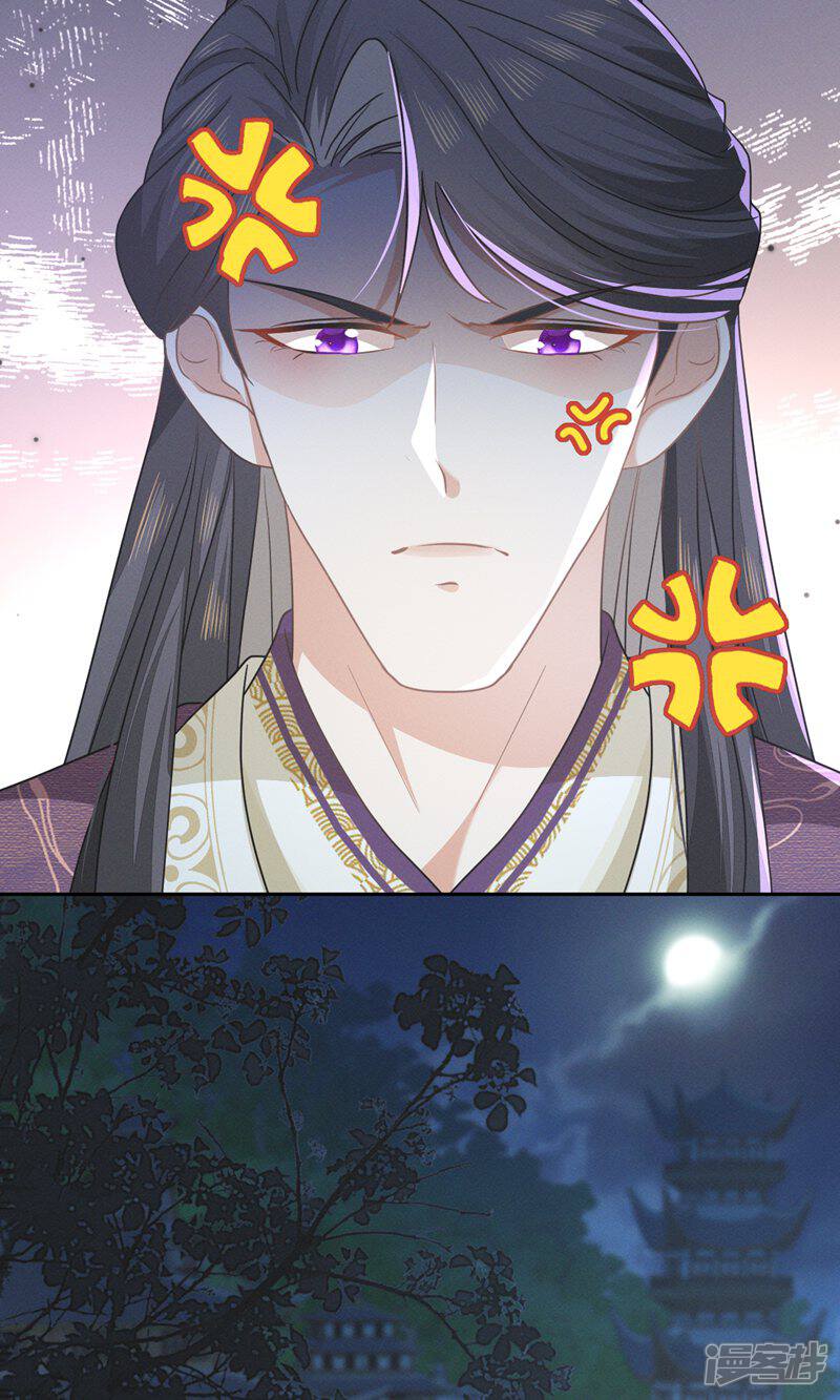 《烬芳华》第63话 我不过是把晚上的事提前 第21页